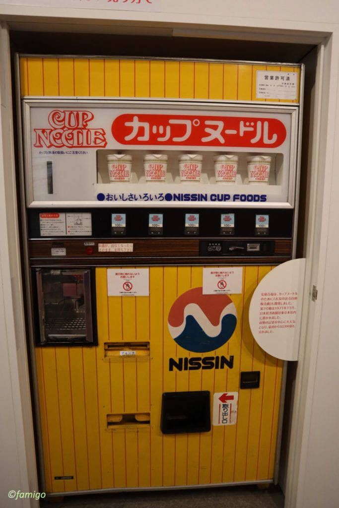 昔のカップヌードルの自販機
