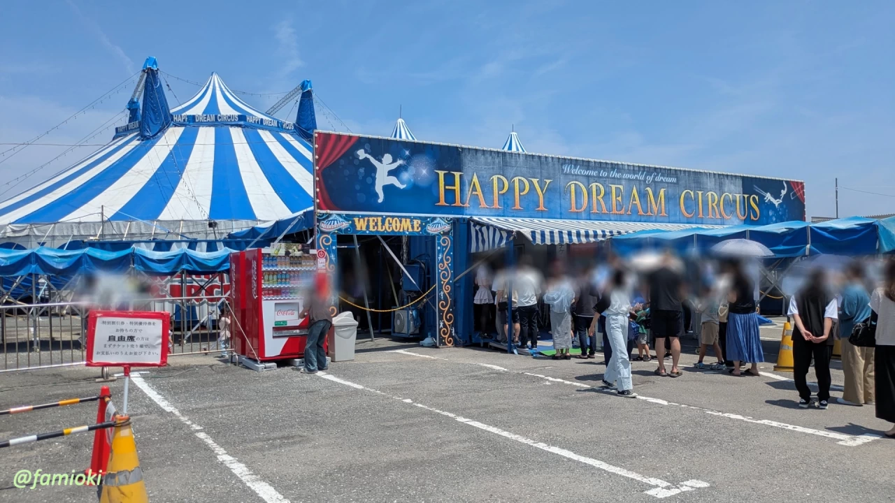 ハッピードリームサーカスの入り口