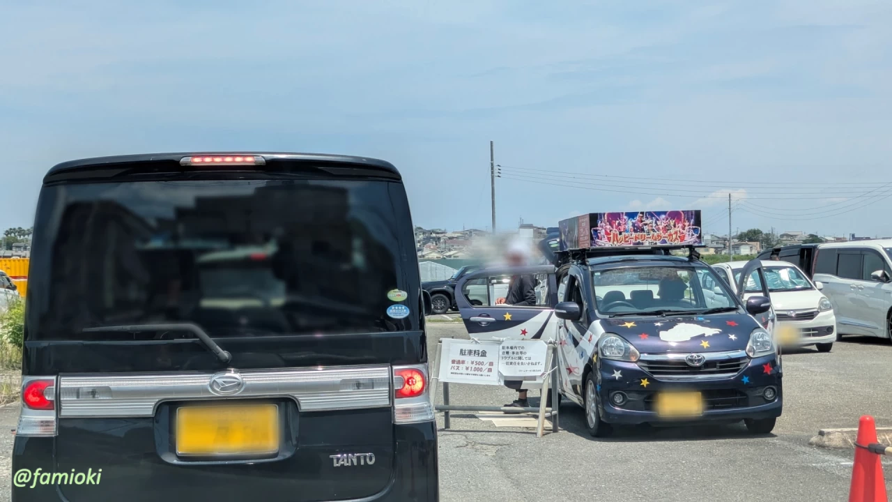 ハッピードリームサーカスの駐車場入り口