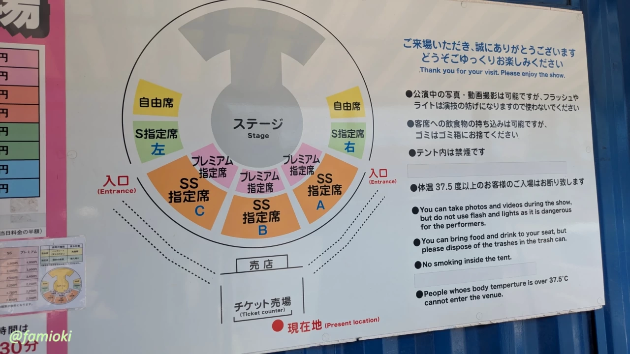 ハッピードリームサーカスの座席マップ