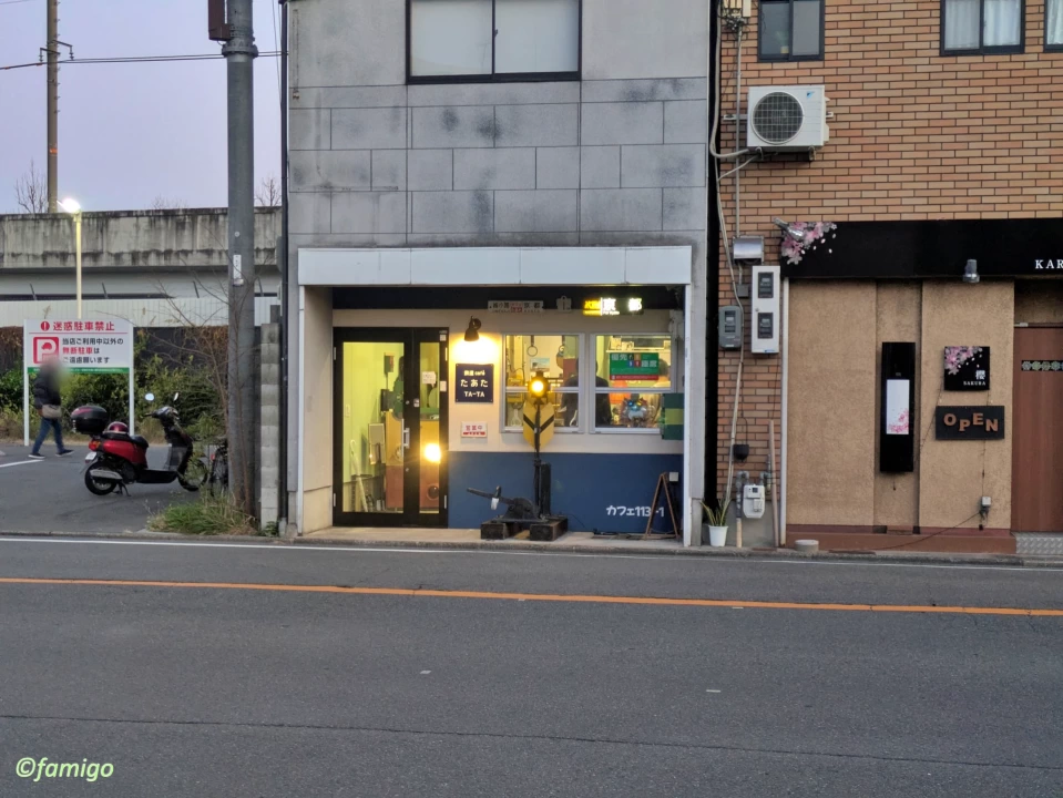 鉄道カフェたあたの外観