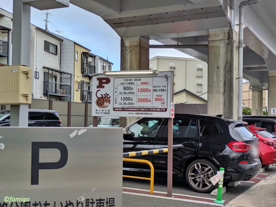 梅小路公園のおもいやり駐車場