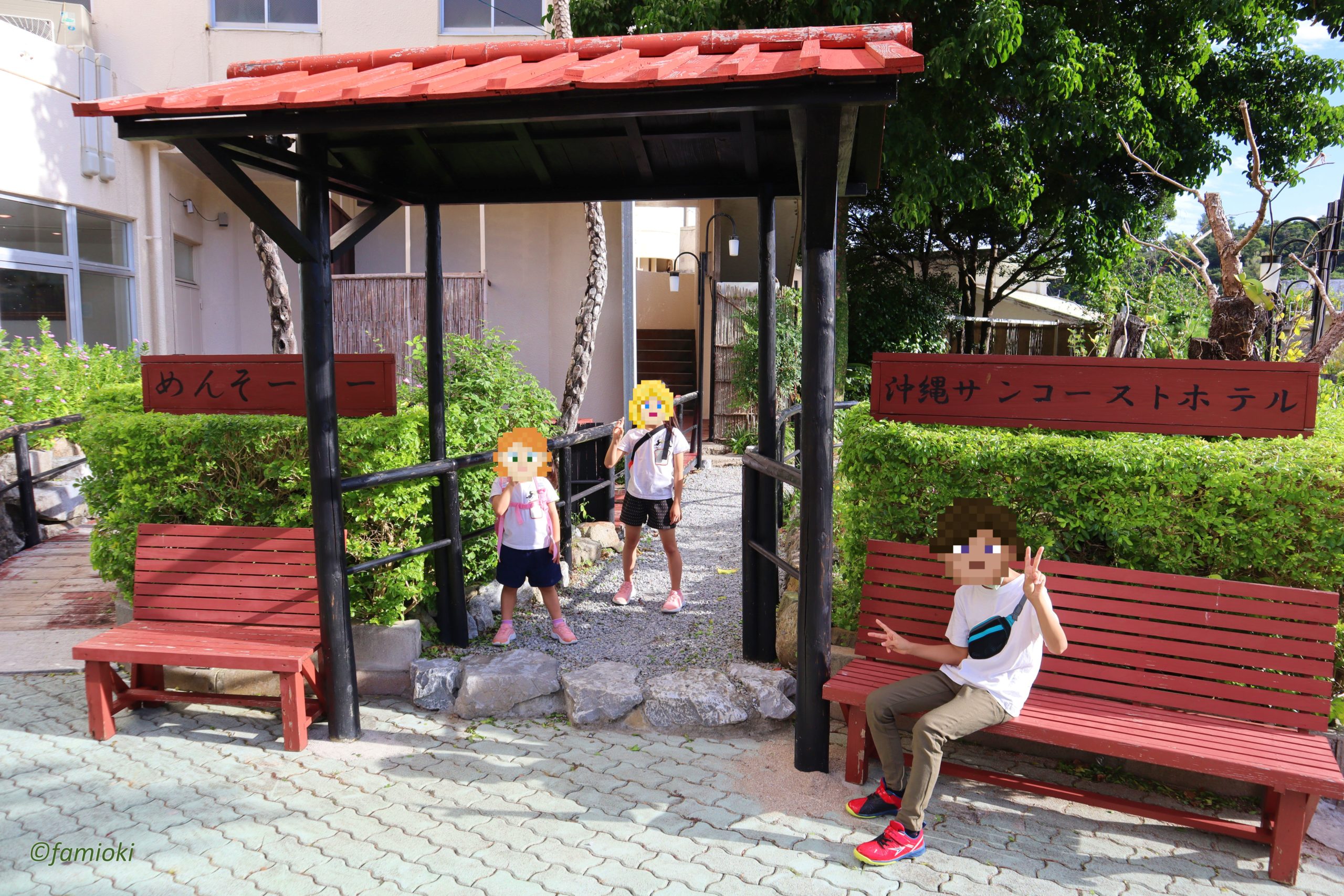 沖縄サンコースト入口