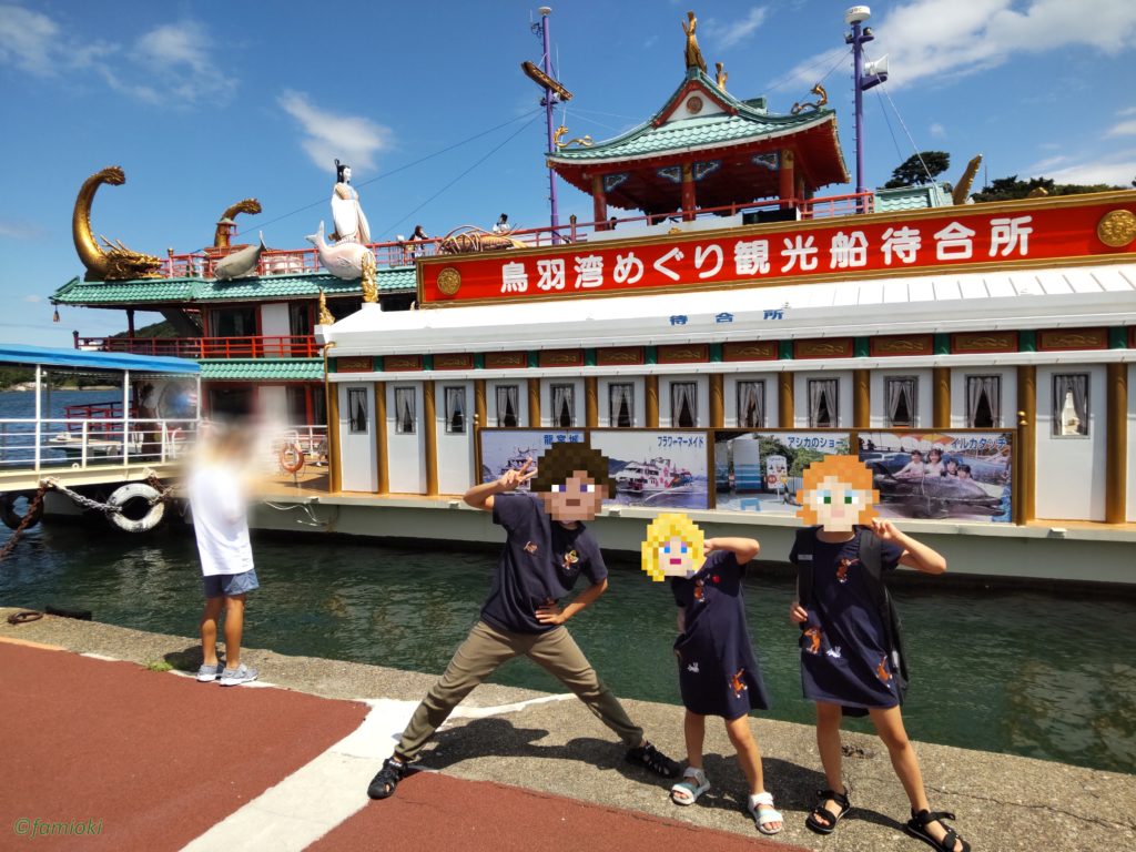 真珠湾・水族館前乗り場で写真を撮る子ども