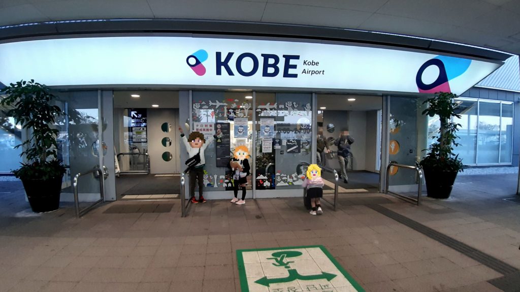 神戸空港の玄関口