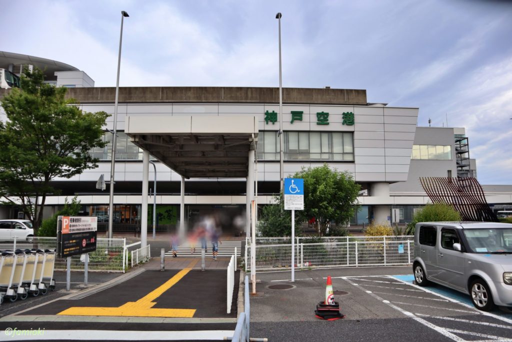 神戸空港の入り口