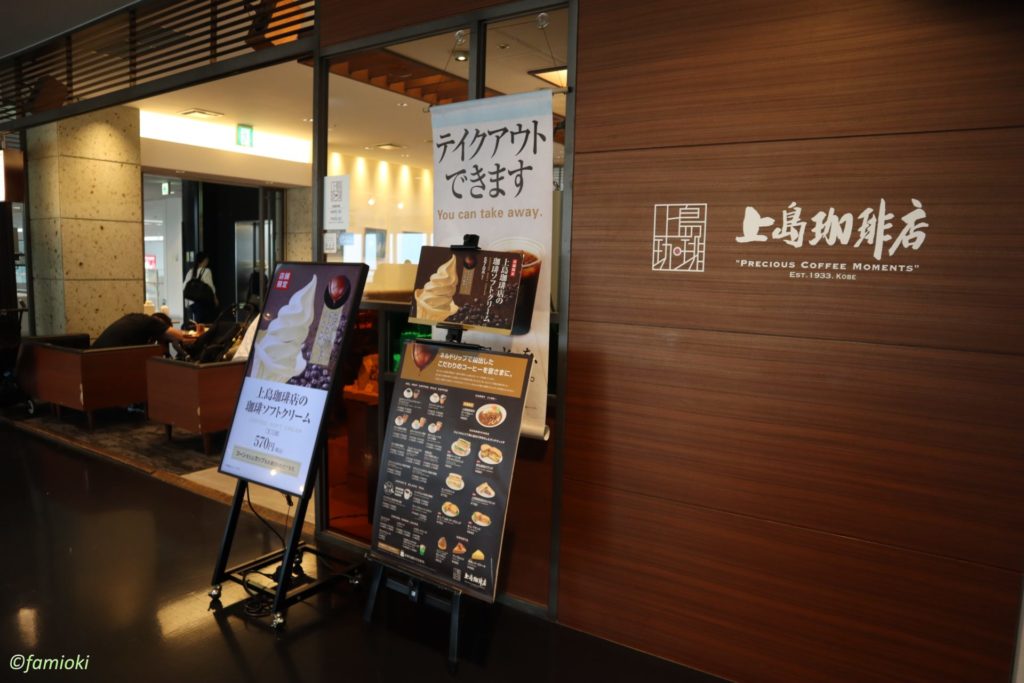 神戸空港の上島珈琲店入口