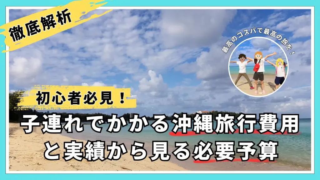 アイキャッチ画像