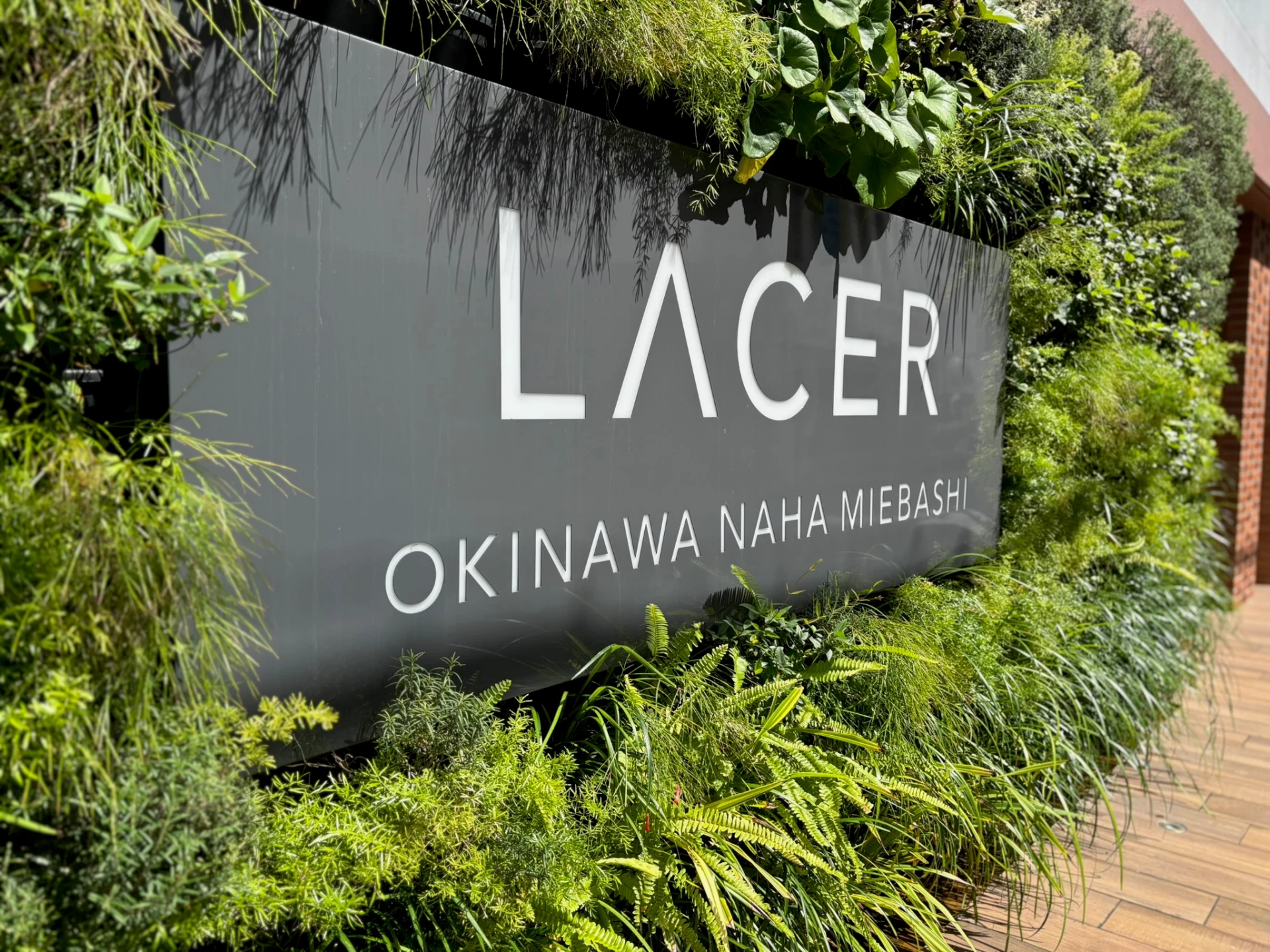 レイサー沖縄那覇美栄橋の看板